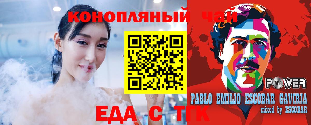 Урус-Мартан  Еда ТГК марихуана  Вход с VPN 