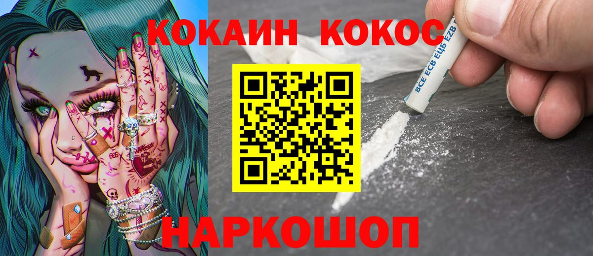 Урус-Мартан  где купить наркотик  КОКАИН  COCAIN 97%  Вход с VPN  КОКАИН Эквадор 
