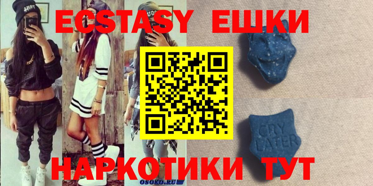 Экстази MDMA Урус-Мартан