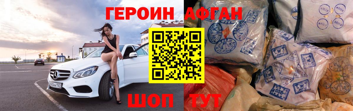 ГЕРОИН VHQ  Вход с VPN  Урус-Мартан 