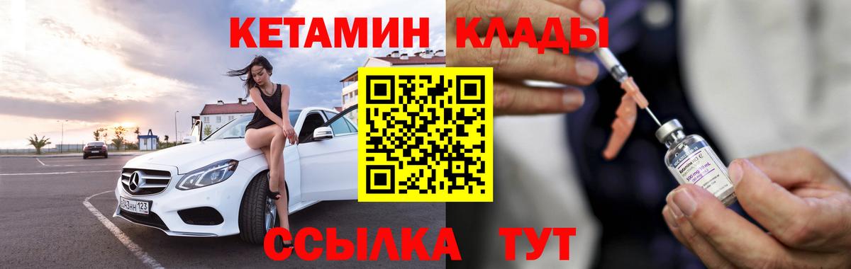 Кетамин ketamine  Вход с VPN  OMG как войти  Кетамин VHQ  Урус-Мартан 
