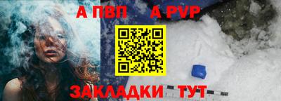 альфа пвп VHQ Шахты