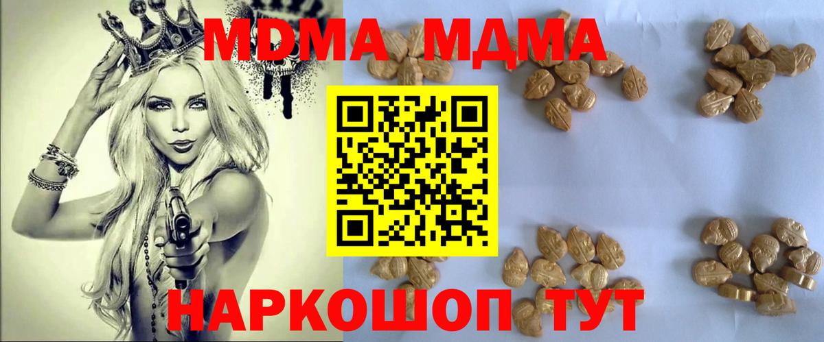 MDMA crystal  Вход с VPN  Урус-Мартан  MDMA VHQ 