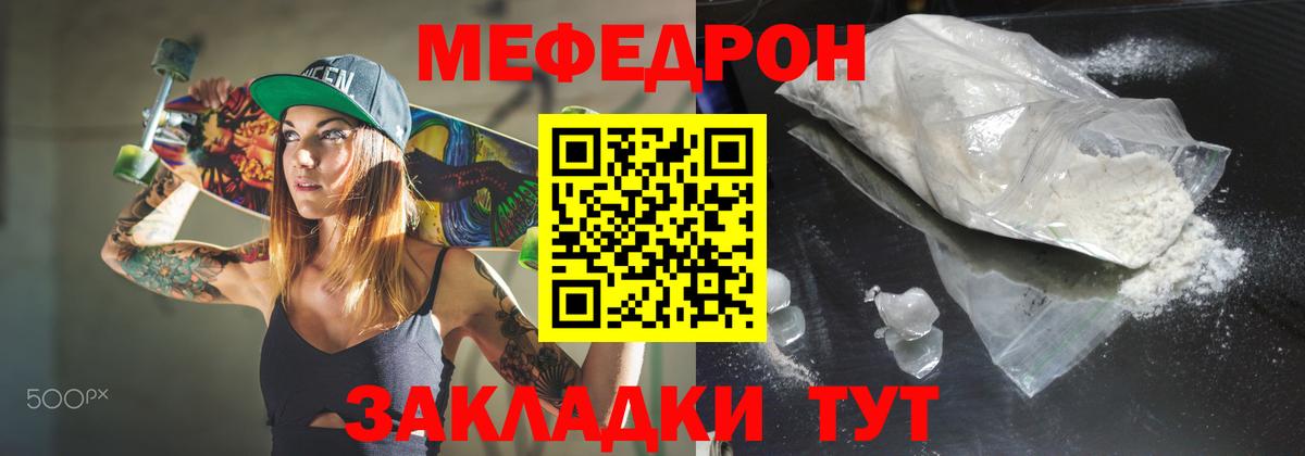 Мефедрон VHQ  Вход с VPN  Урус-Мартан  Мефедрон  МЯУ-МЯУ мяу мяу 