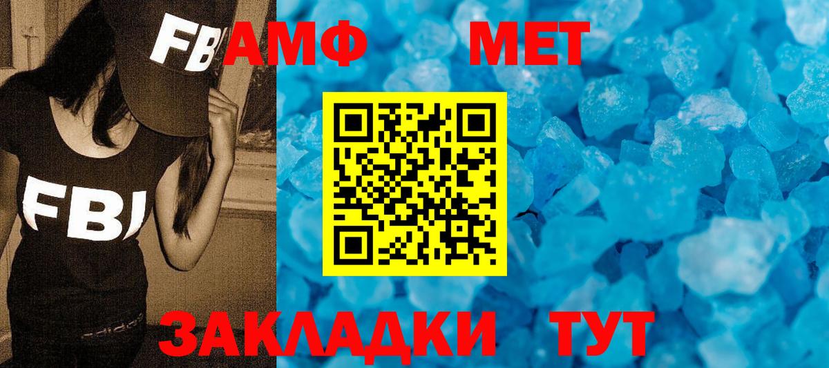 МЕТАМФЕТАМИН Methamphetamine Урус-Мартан