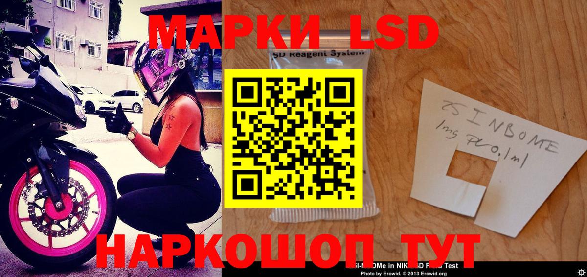 Марки NBOMe 1500мкг  Вход с VPN  Урус-Мартан  Марки NBOMe 1500мкг 